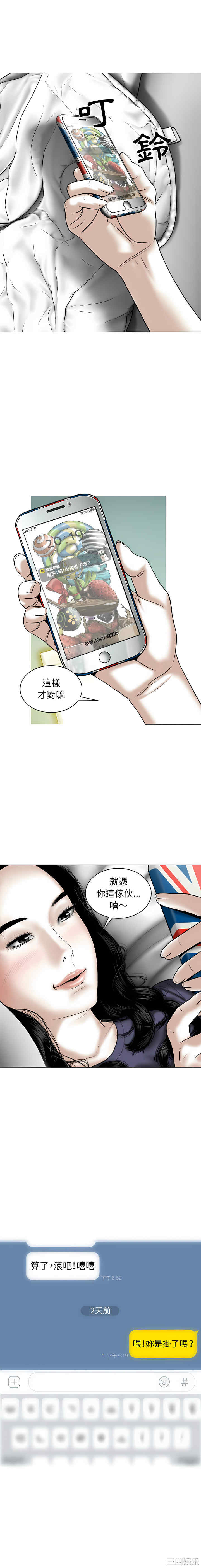 女性友人/换友派对