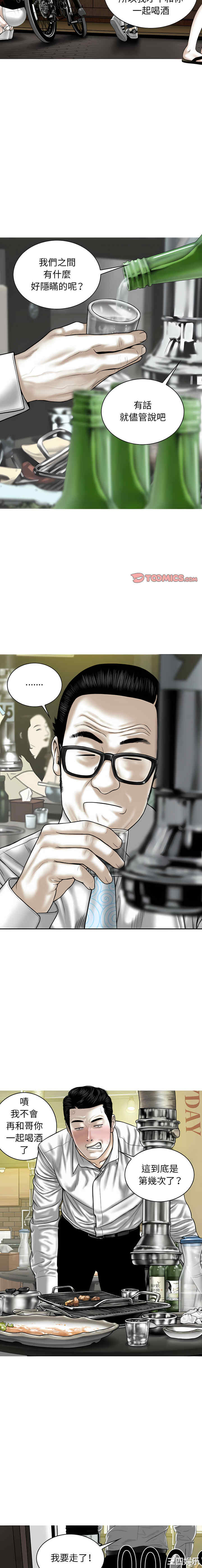 女性友人/换友派对