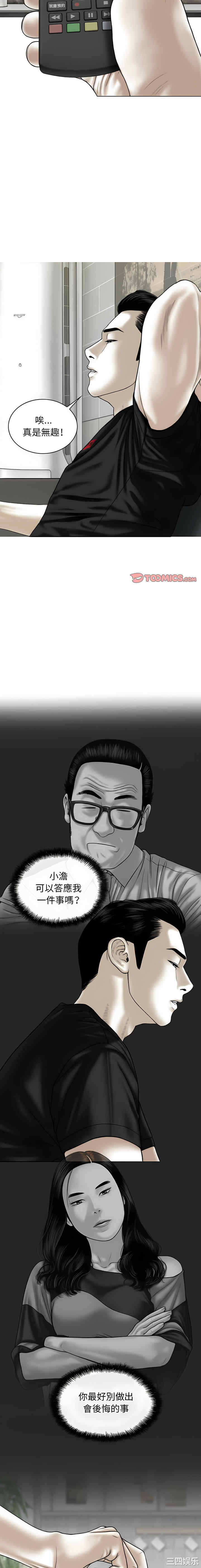 女性友人/换友派对