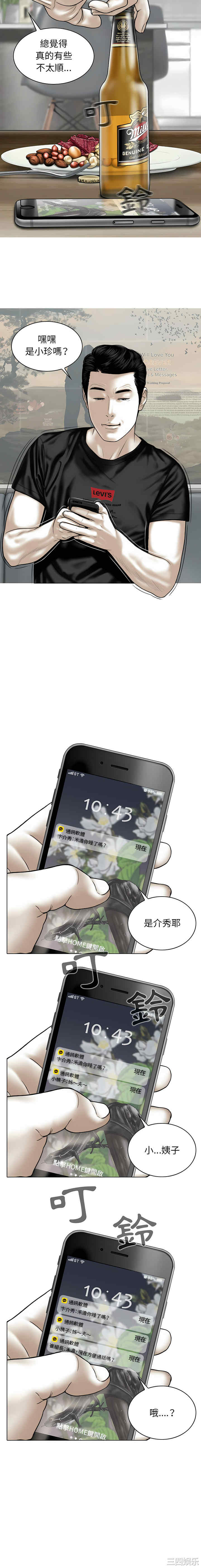 女性友人/换友派对