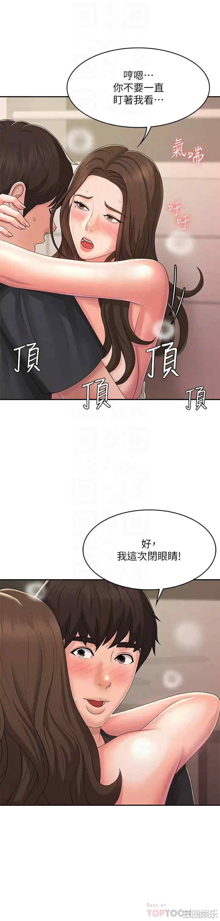 青春期小阿姨