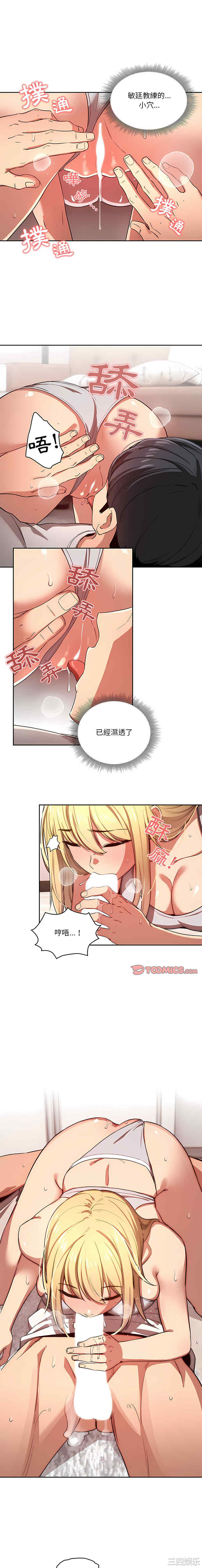 疫情期间的家教生活/疫情下的家教生活