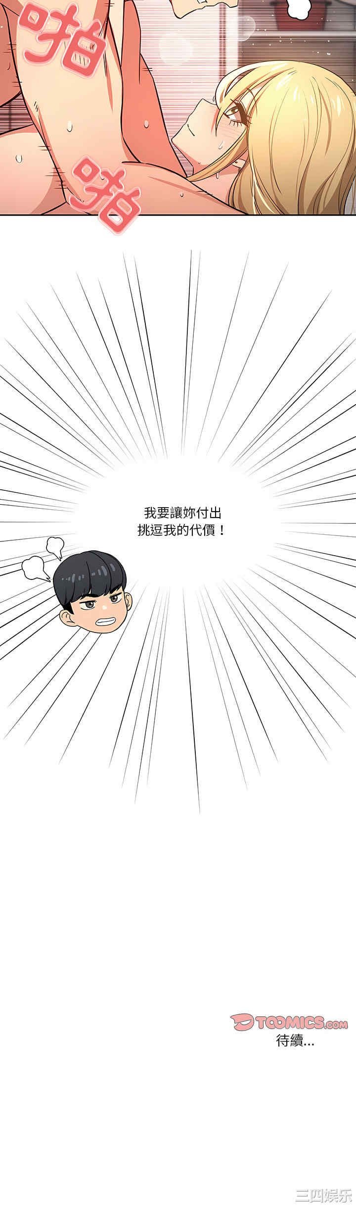 疫情期间的家教生活/疫情下的家教生活