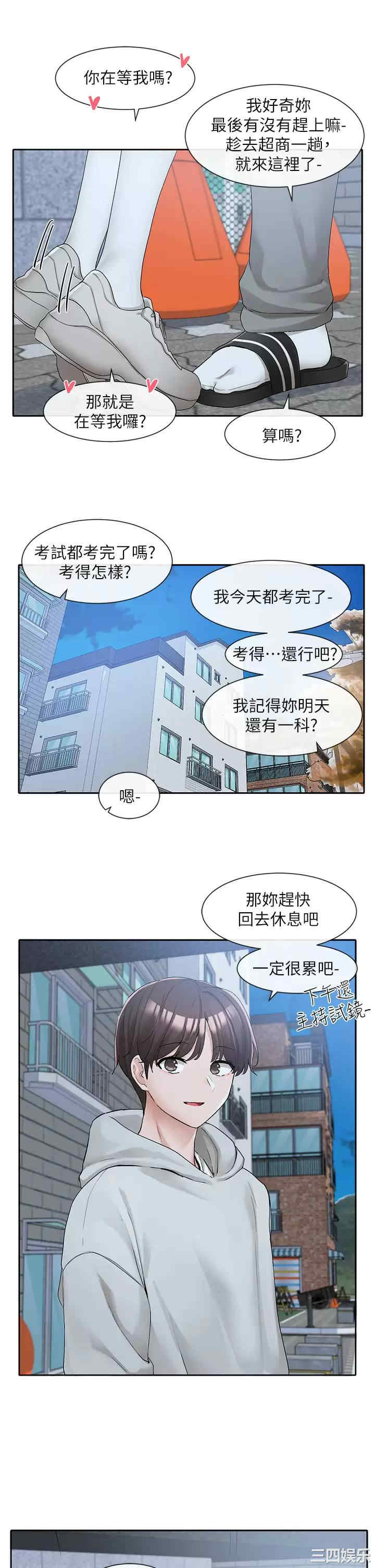 社团学姐