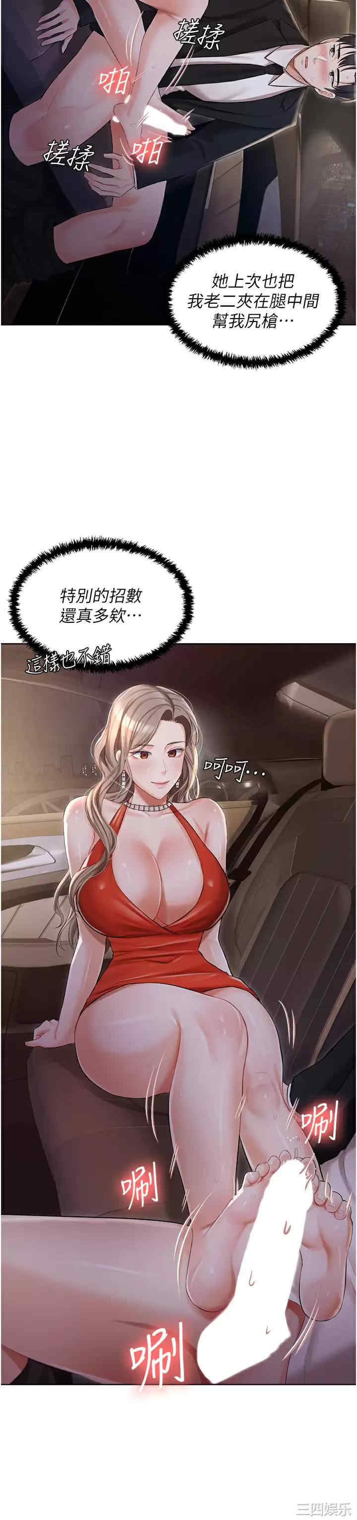 私宅女主人
