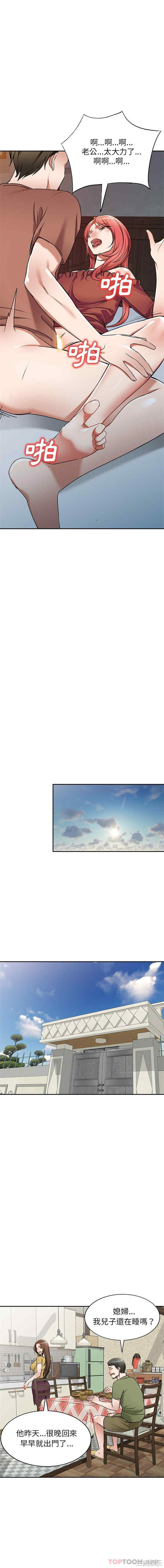 小夫妻的返乡生活/我的美女媳妇