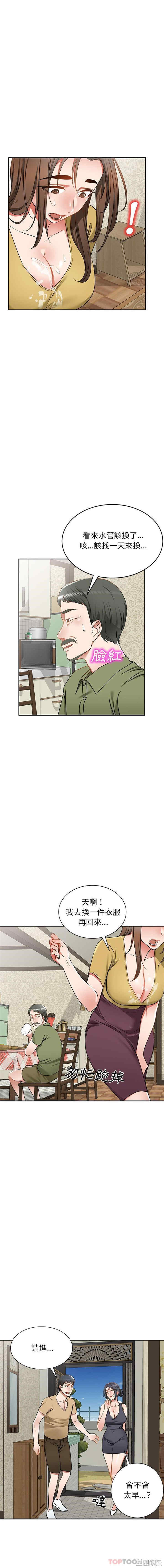 小夫妻的返乡生活/我的美女媳妇