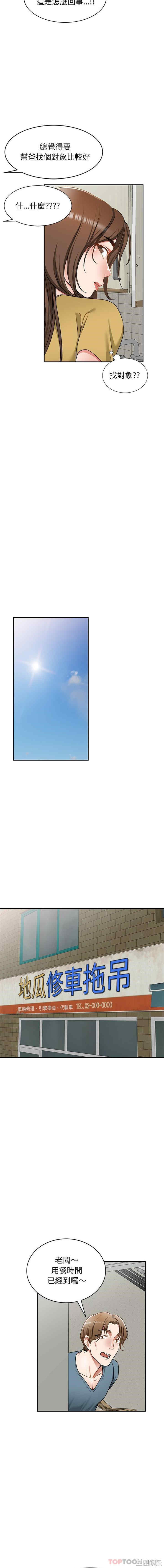 小夫妻的返乡生活/我的美女媳妇