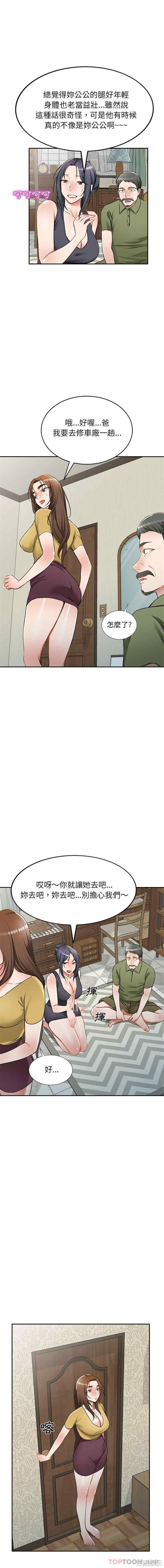 小夫妻的返乡生活/我的美女媳妇