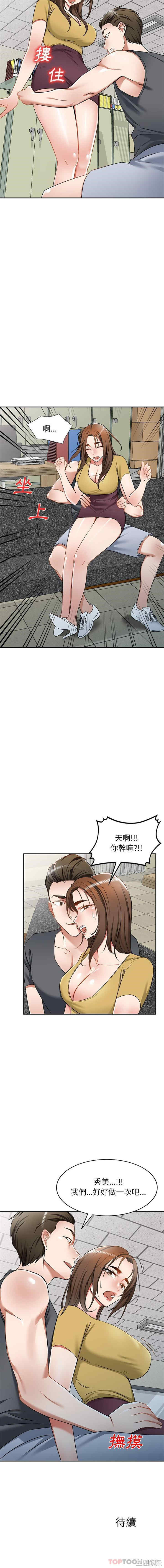 小夫妻的返乡生活/我的美女媳妇