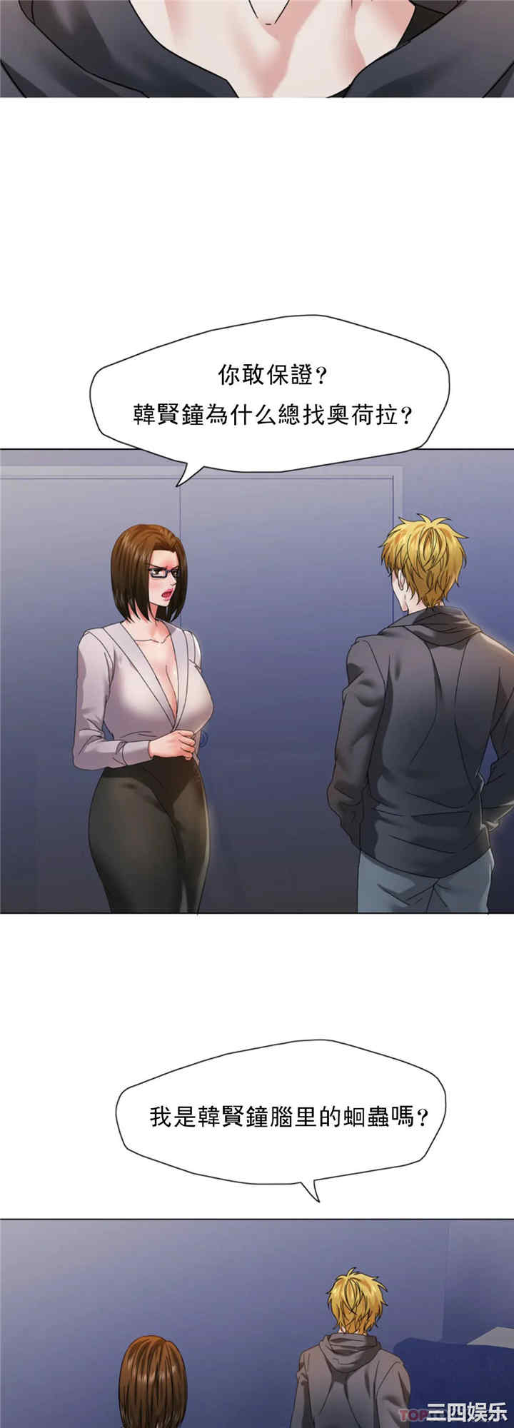 乱女/了不起的她/坏女人