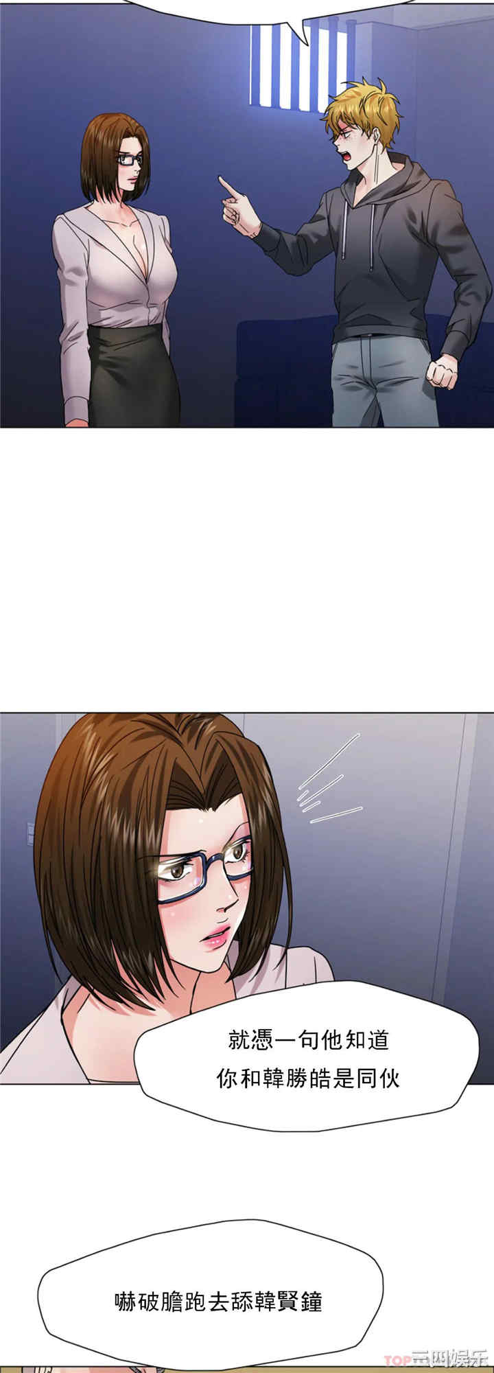 乱女/了不起的她/坏女人