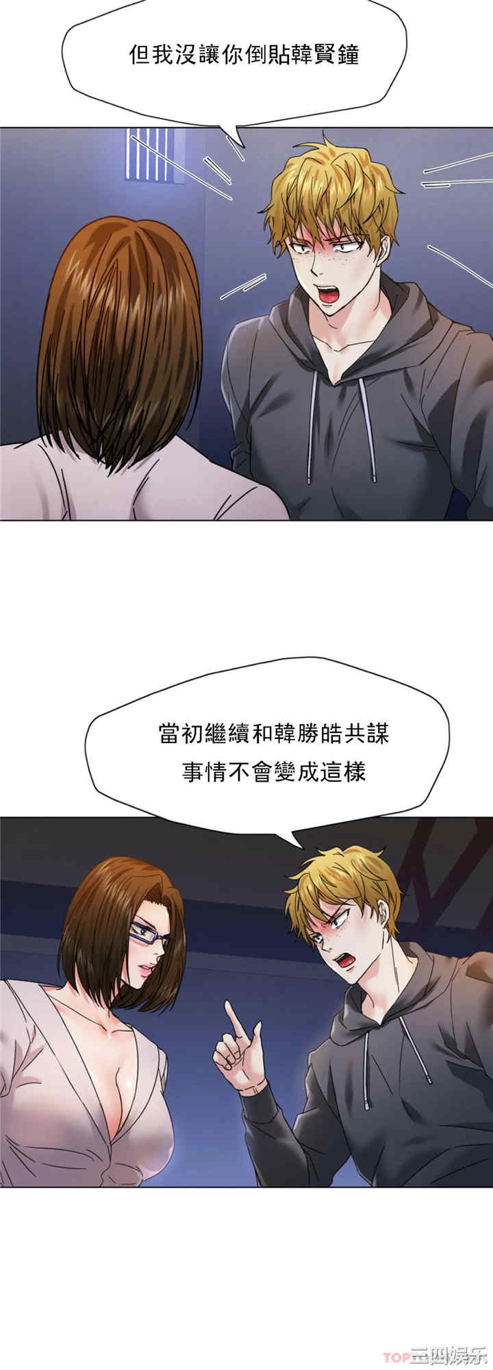 乱女/了不起的她/坏女人