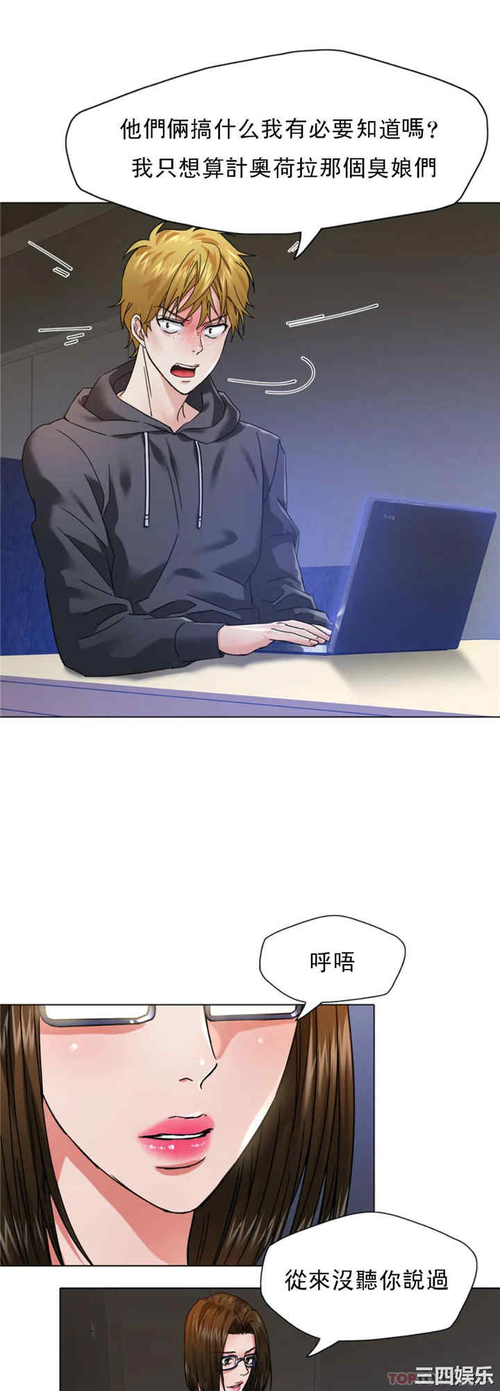 乱女/了不起的她/坏女人