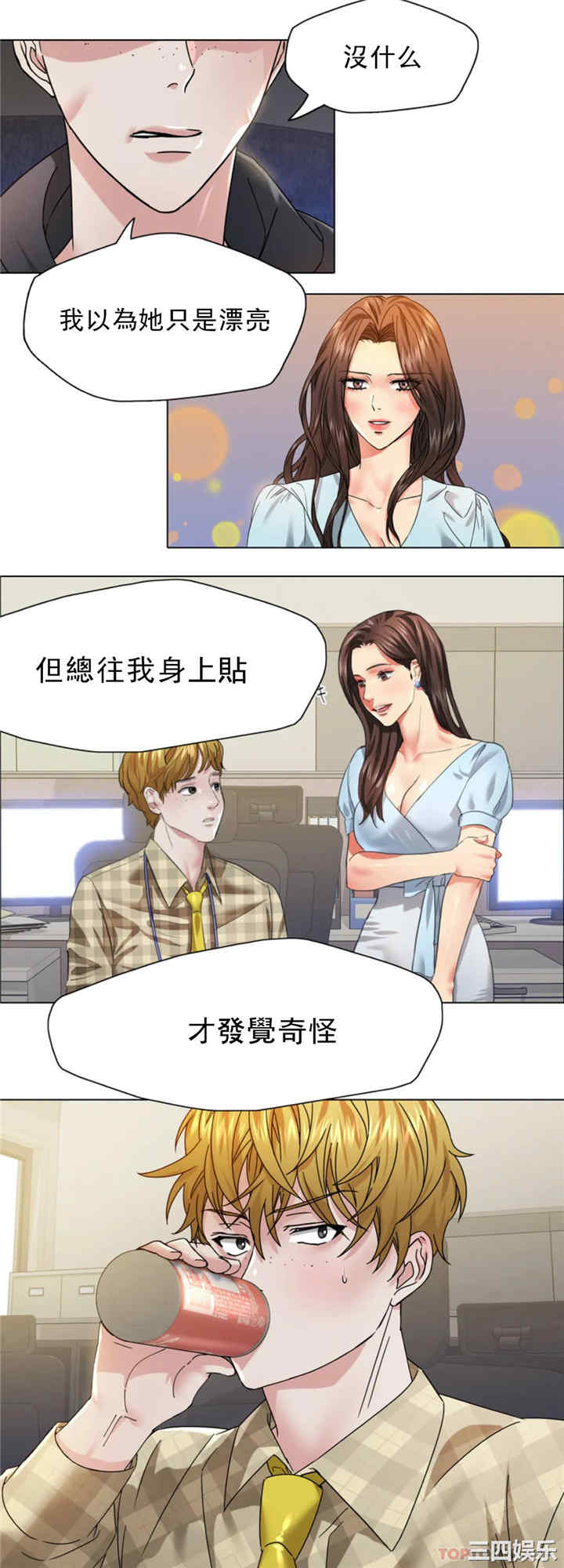 乱女/了不起的她/坏女人