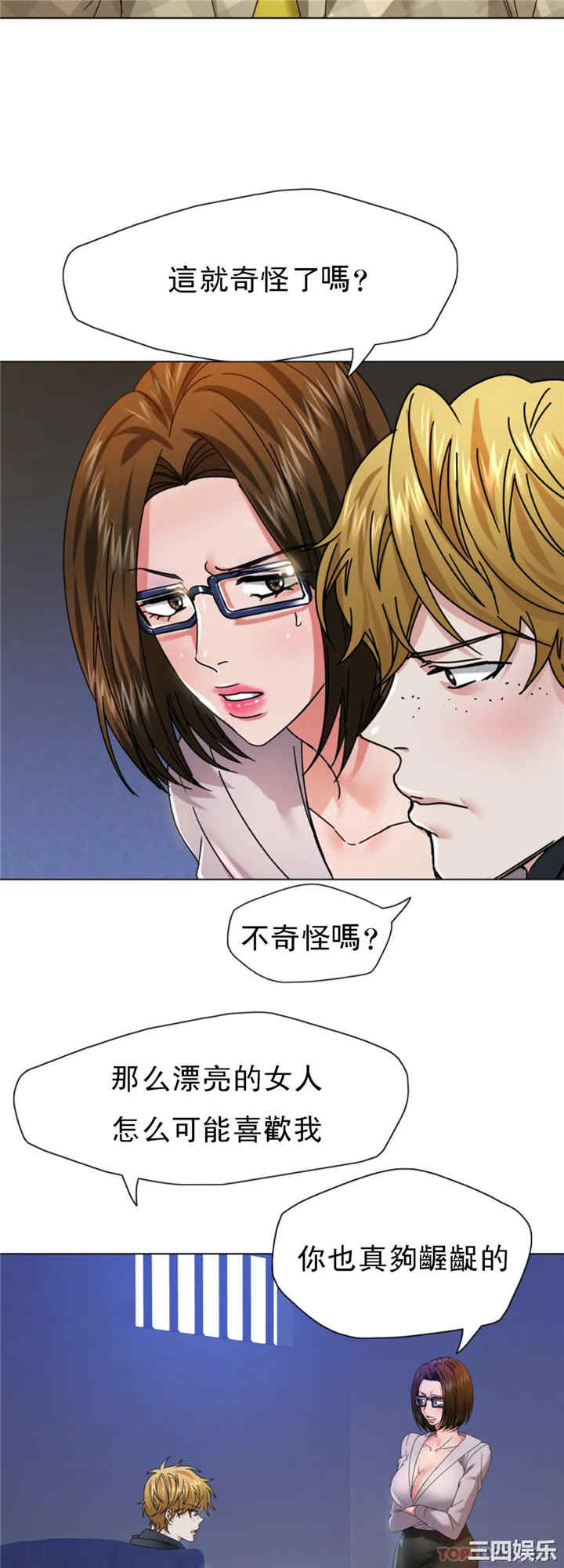 乱女/了不起的她/坏女人