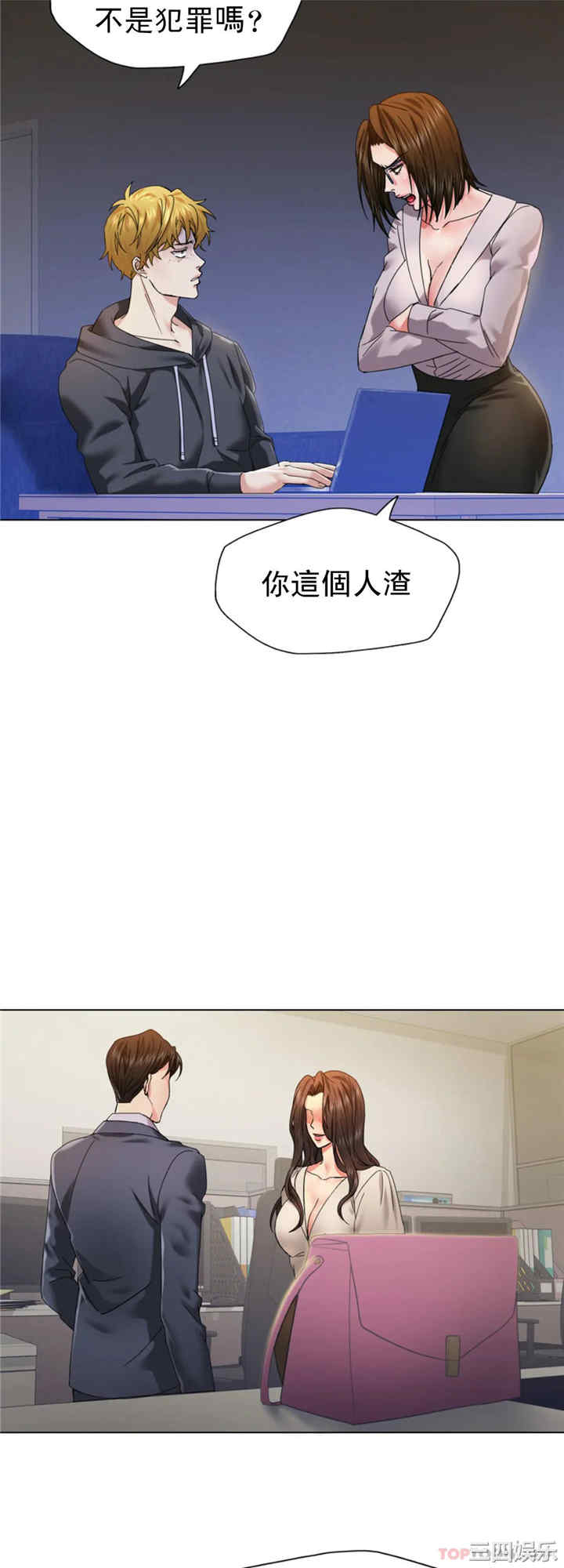 乱女/了不起的她/坏女人