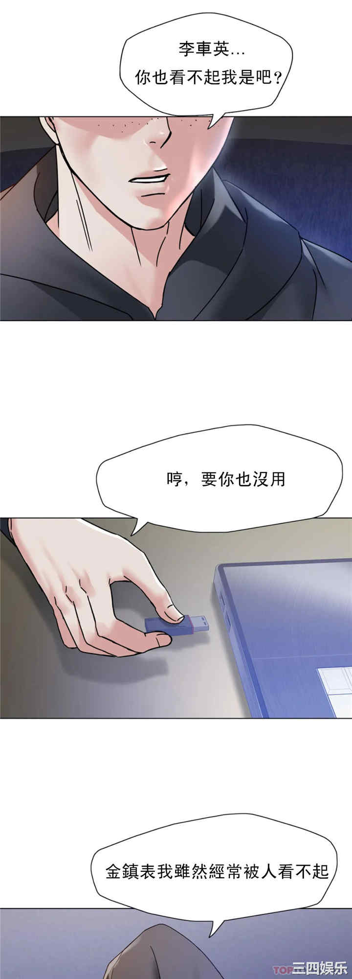 乱女/了不起的她/坏女人