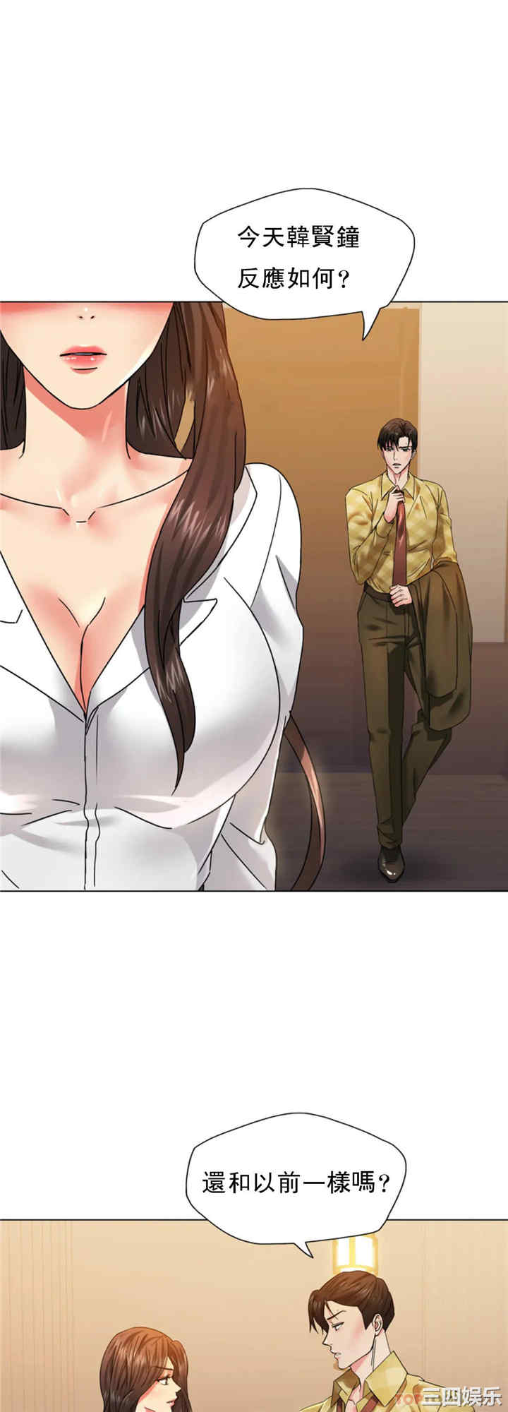 乱女/了不起的她/坏女人