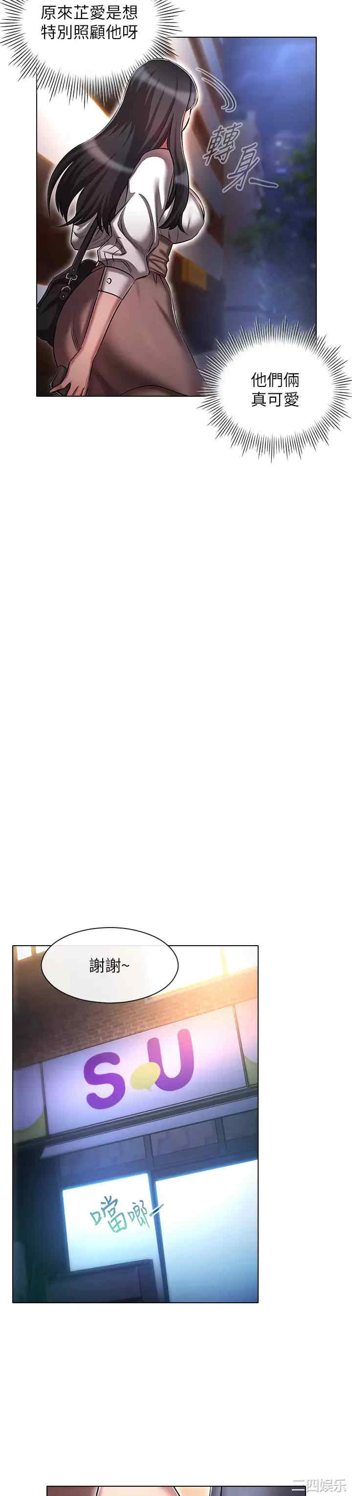 鲁蛇的多重宇宙