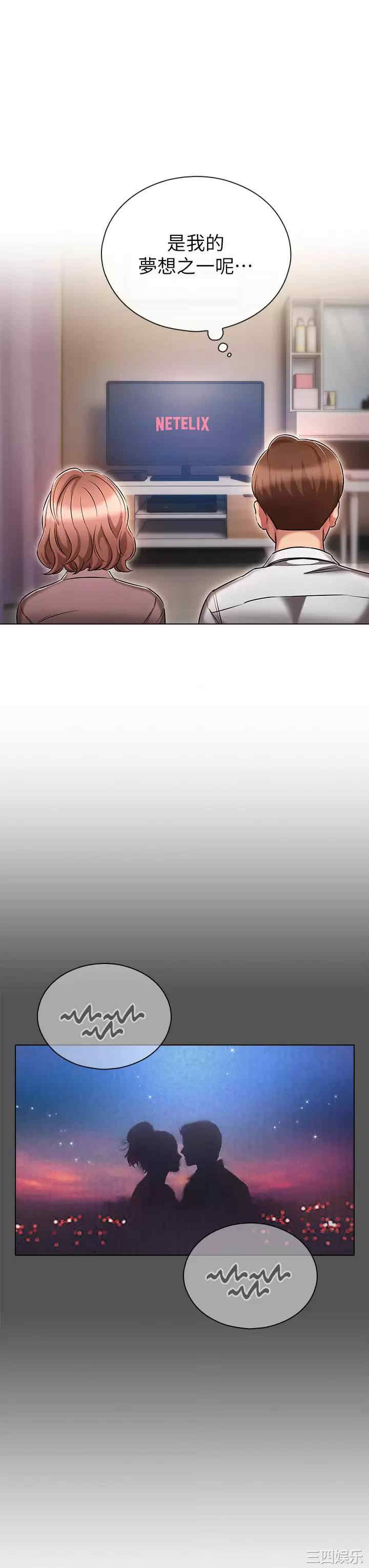 鲁蛇的多重宇宙