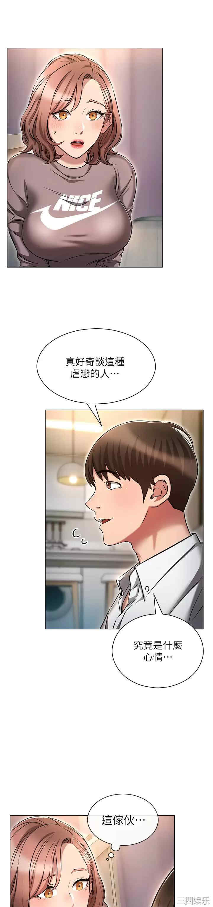 鲁蛇的多重宇宙