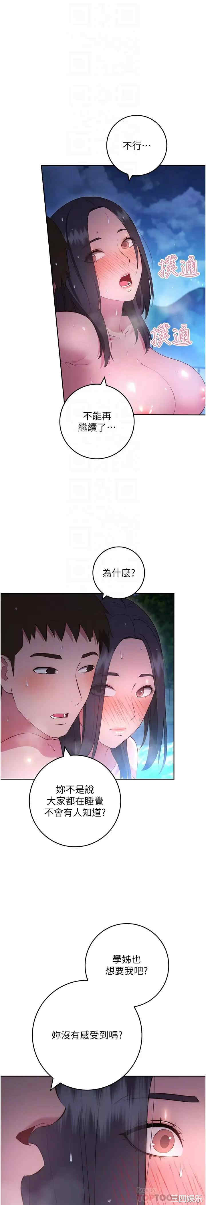 换个姿势好吗