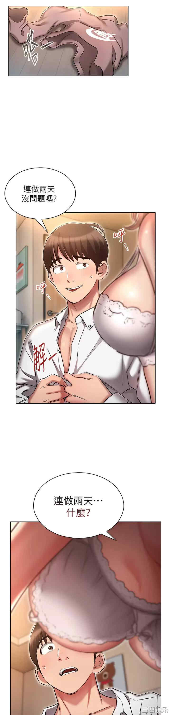 鲁蛇的多重宇宙