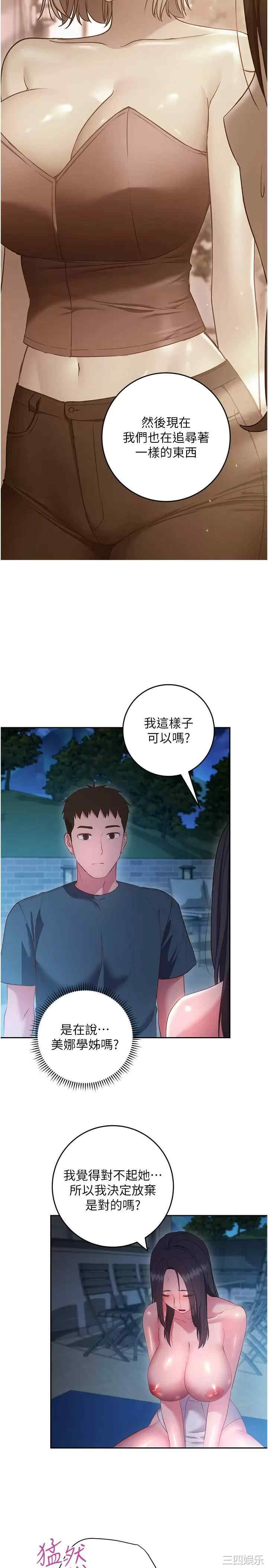 换个姿势好吗