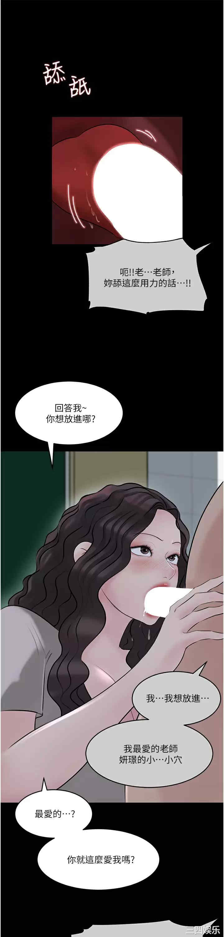 深入小姨子