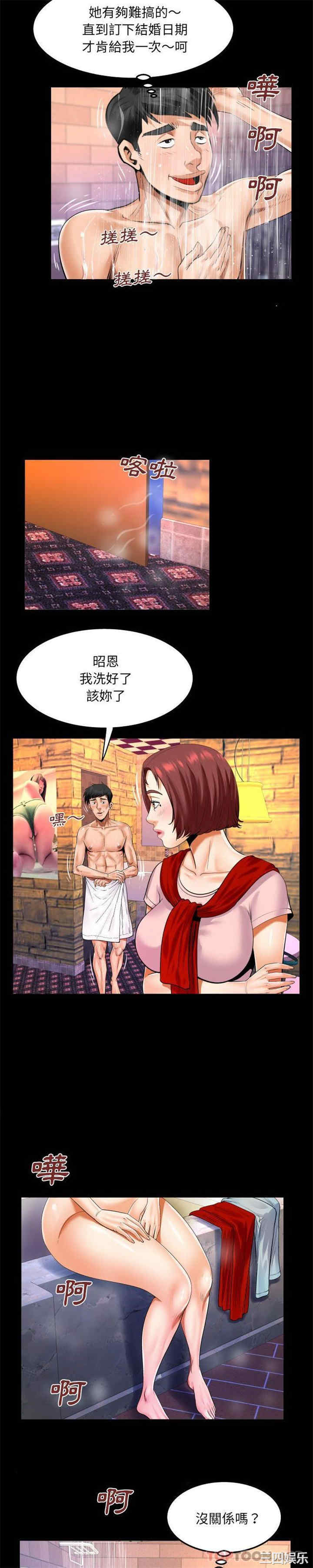 婶婶/与婶婶的秘密