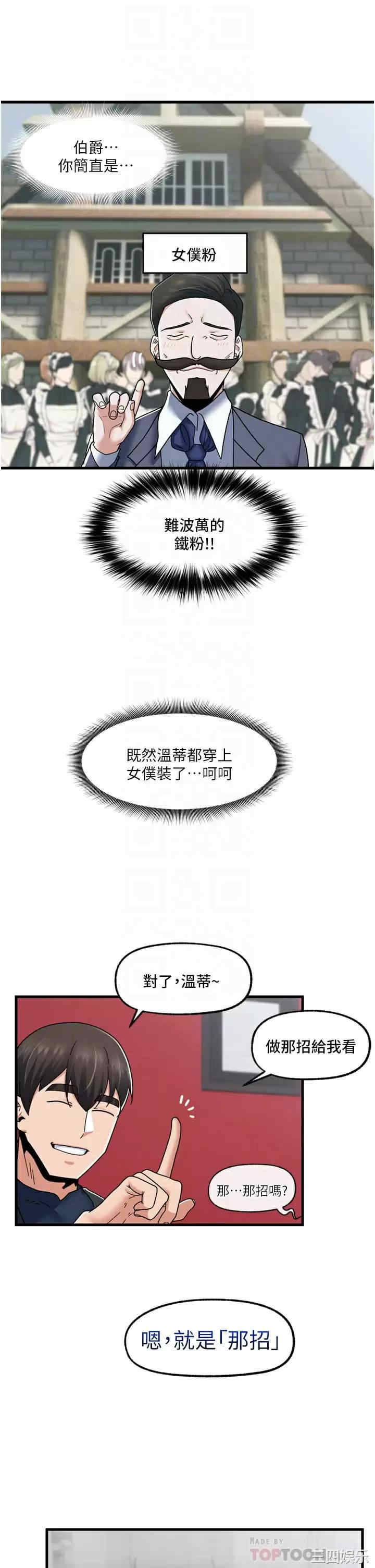 异世界催眠王