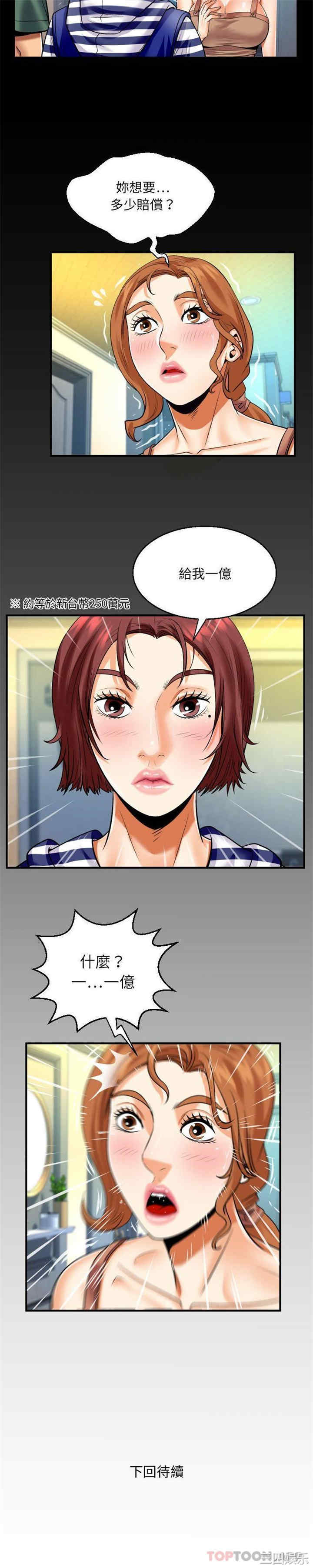 婶婶/与婶婶的秘密