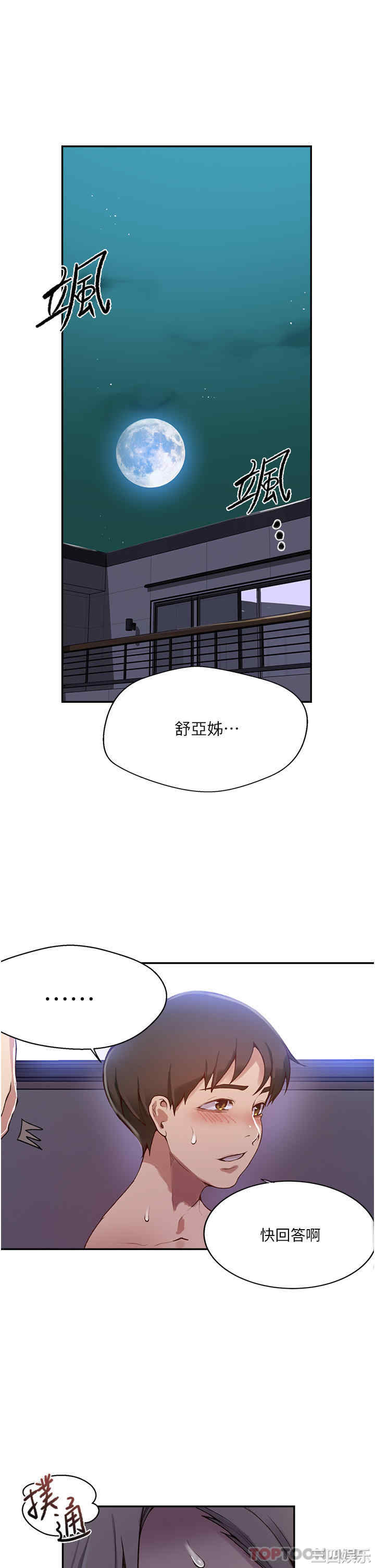 秘密教学