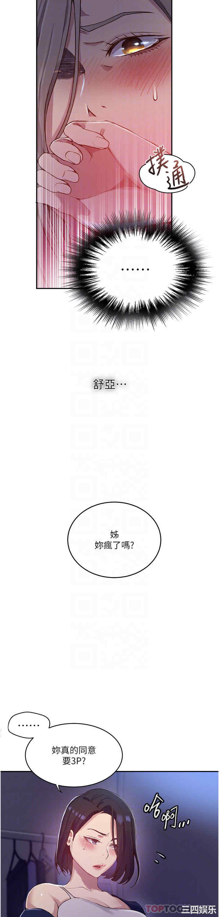 秘密教学