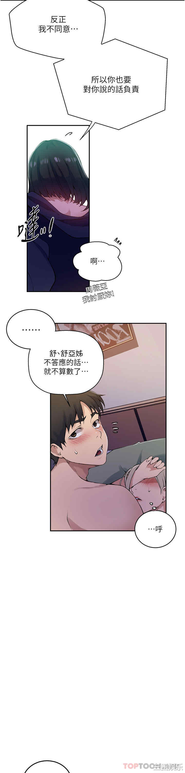 秘密教学