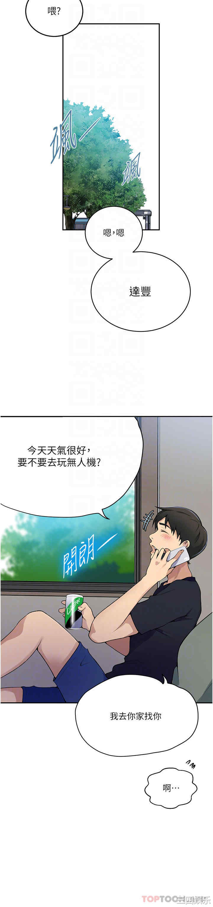 秘密教学