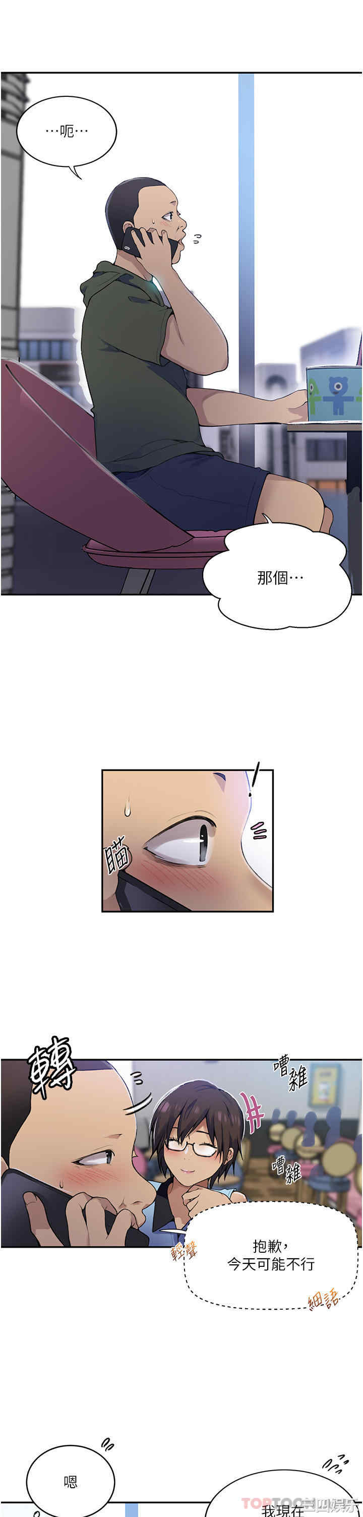 秘密教学