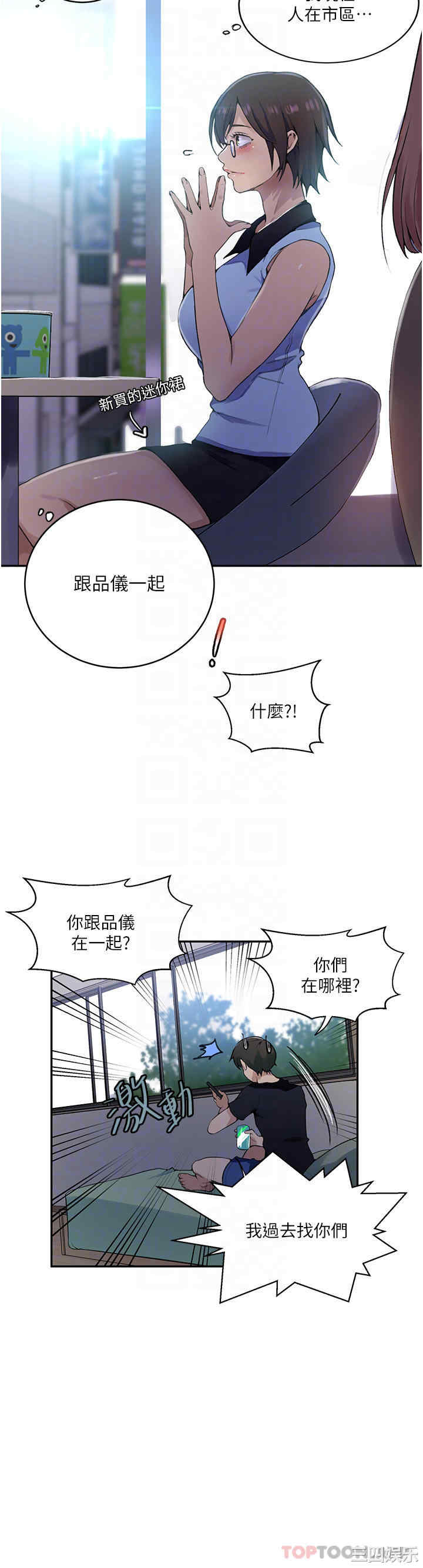 秘密教学
