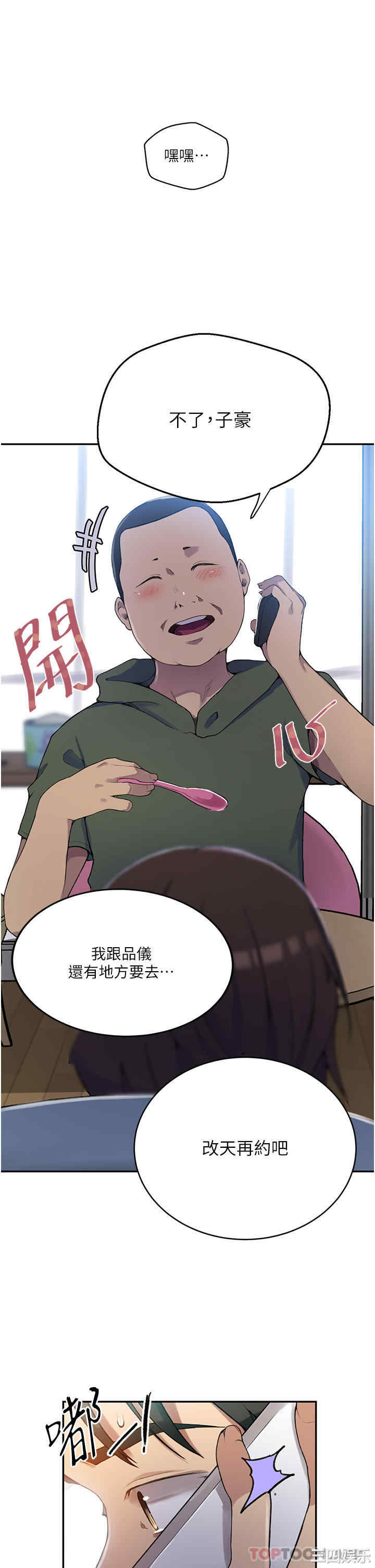 秘密教学
