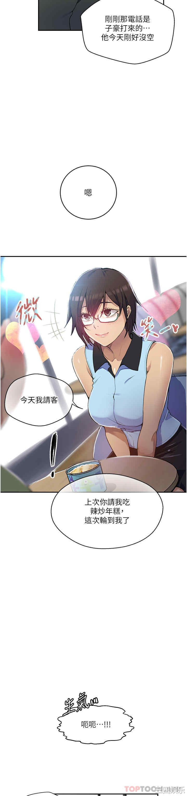秘密教学
