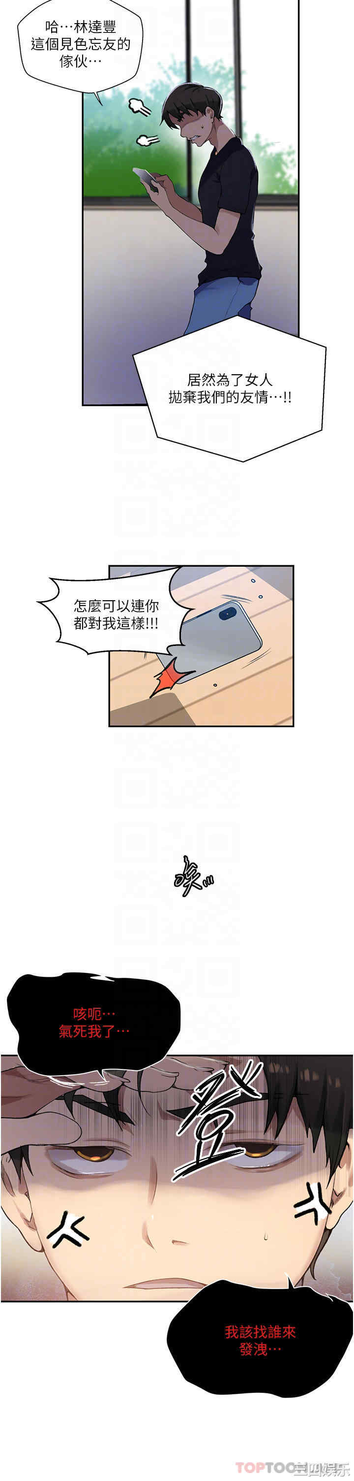 秘密教学