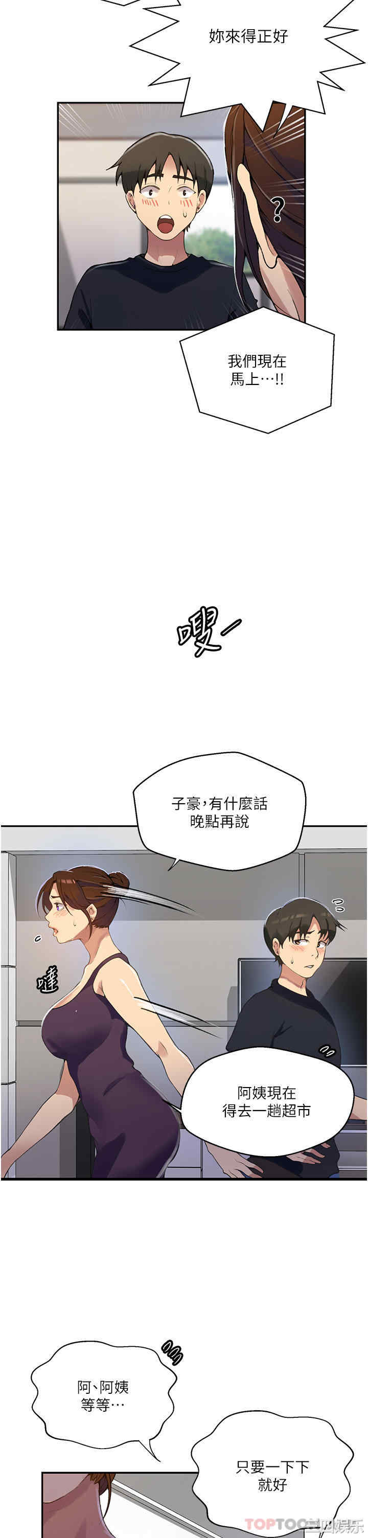 秘密教学