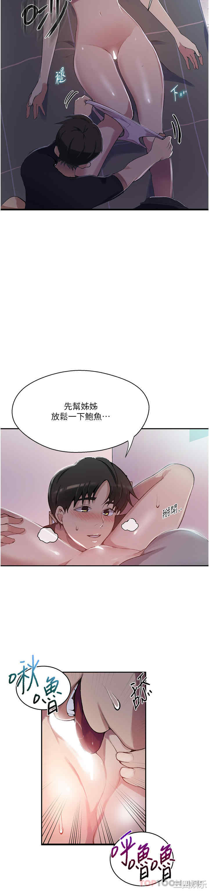 秘密教学
