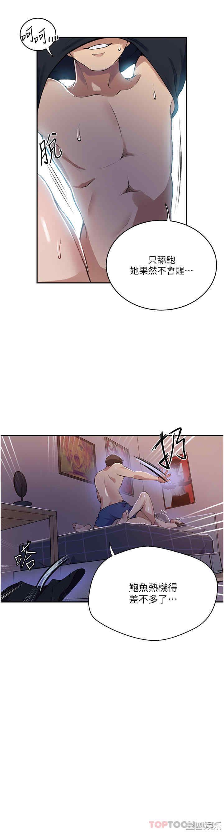 秘密教学