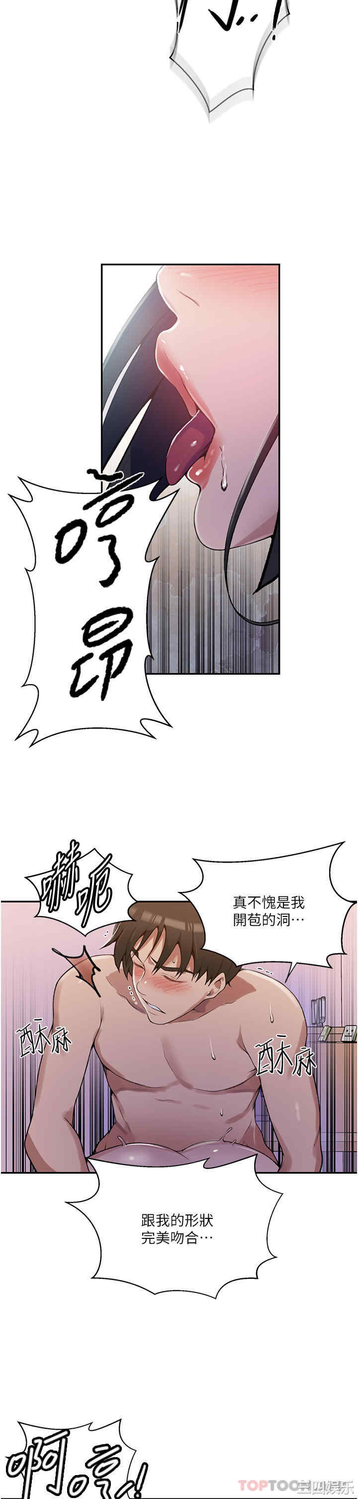 秘密教学