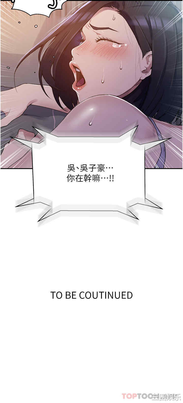 秘密教学