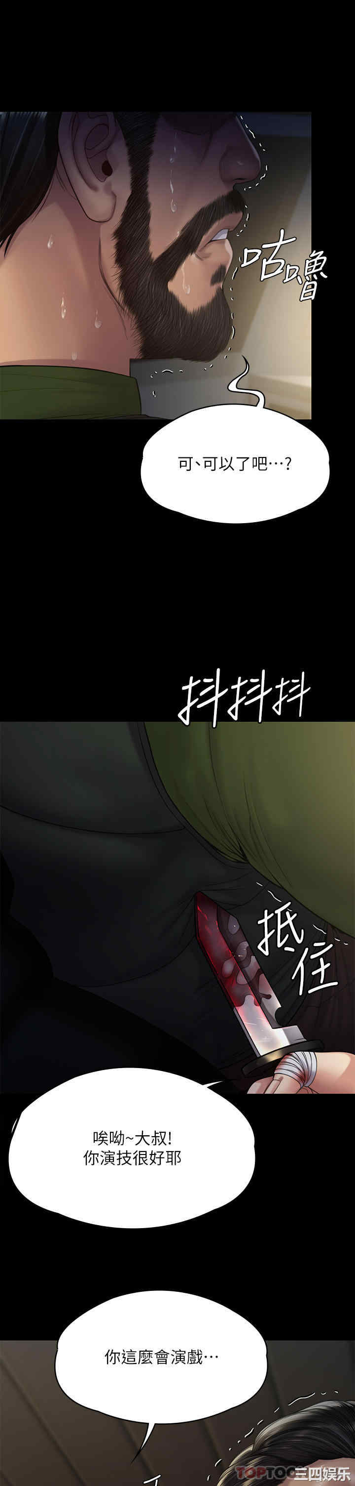 傀儡