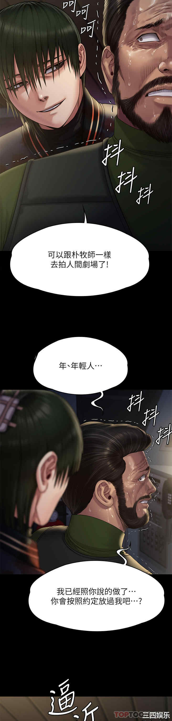 傀儡