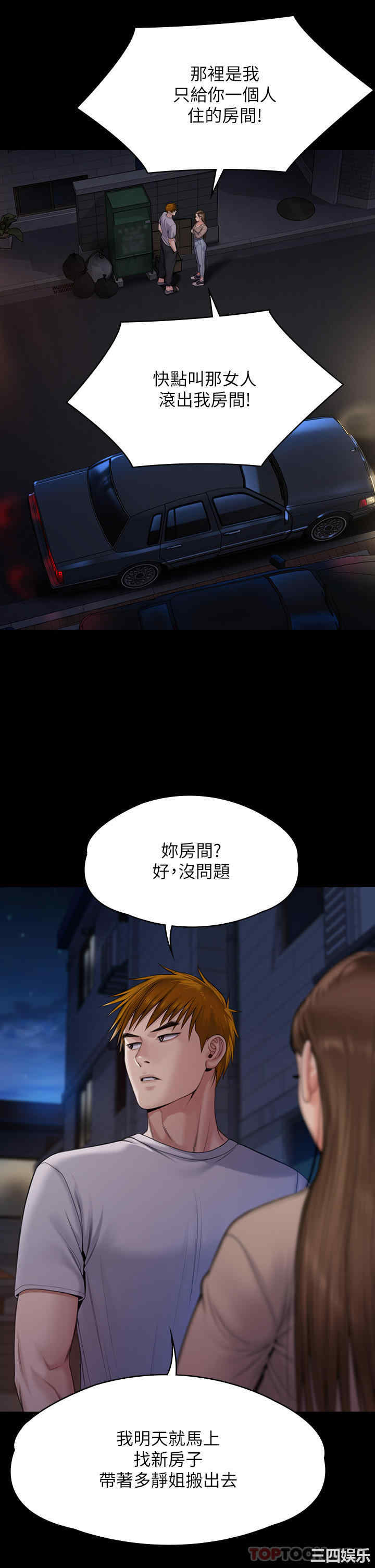 傀儡